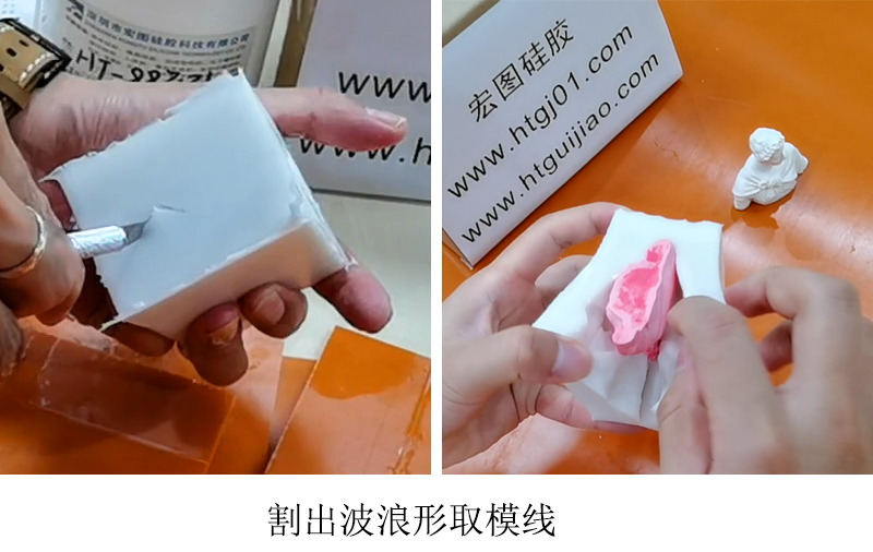 模具硅橡膠灌模開模脫模 模具硅橡膠灌模開模脫模