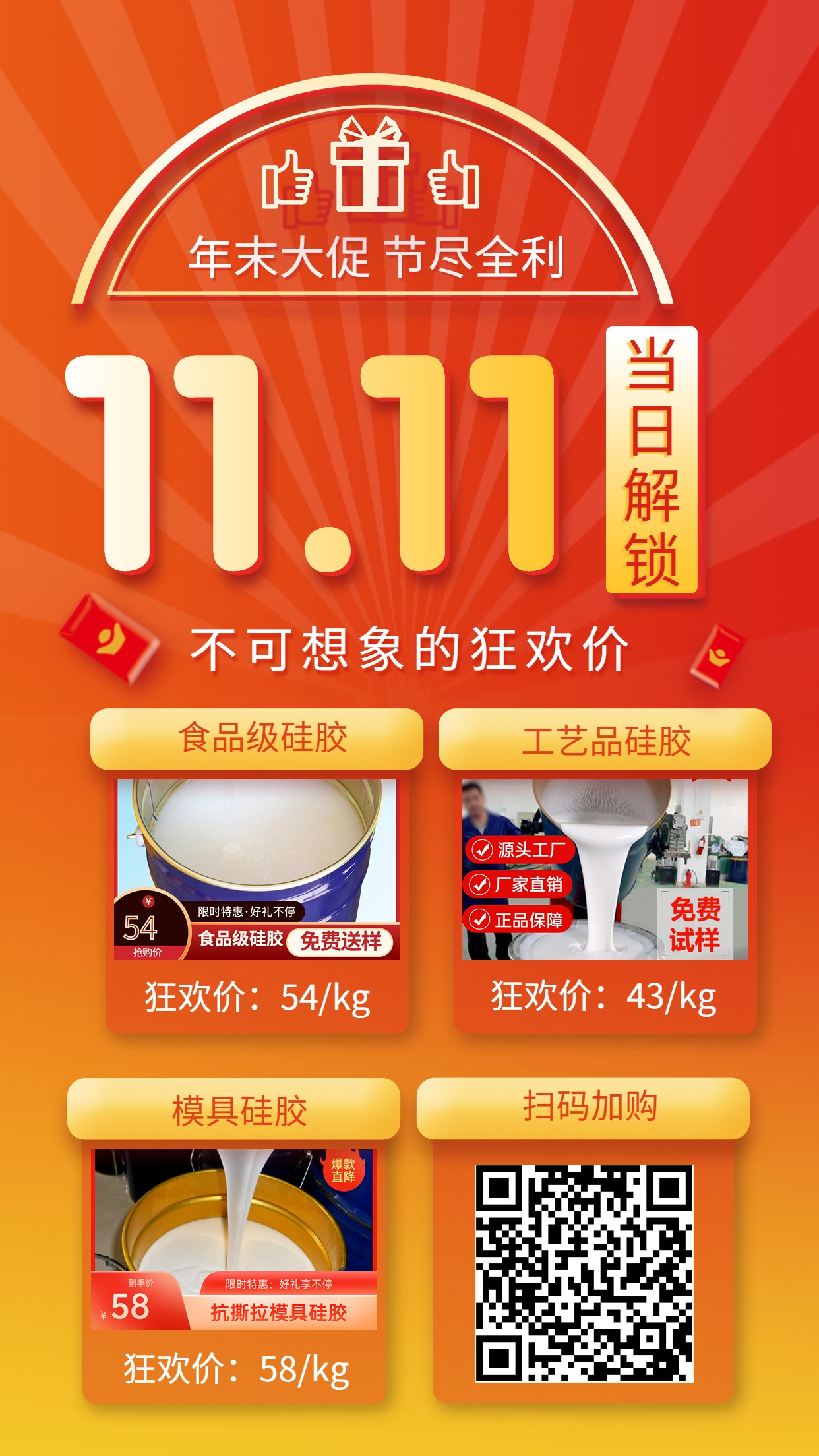 雙11優惠活動！